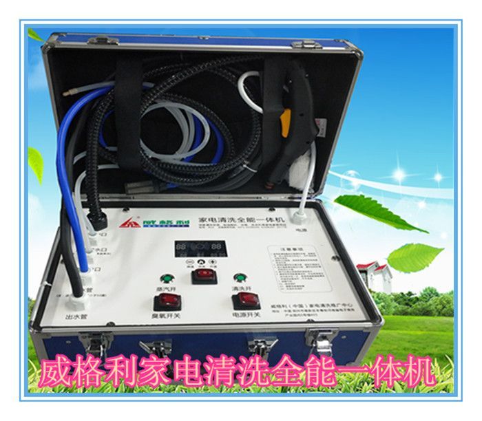 威格利家電清洗一體機(jī).jpg